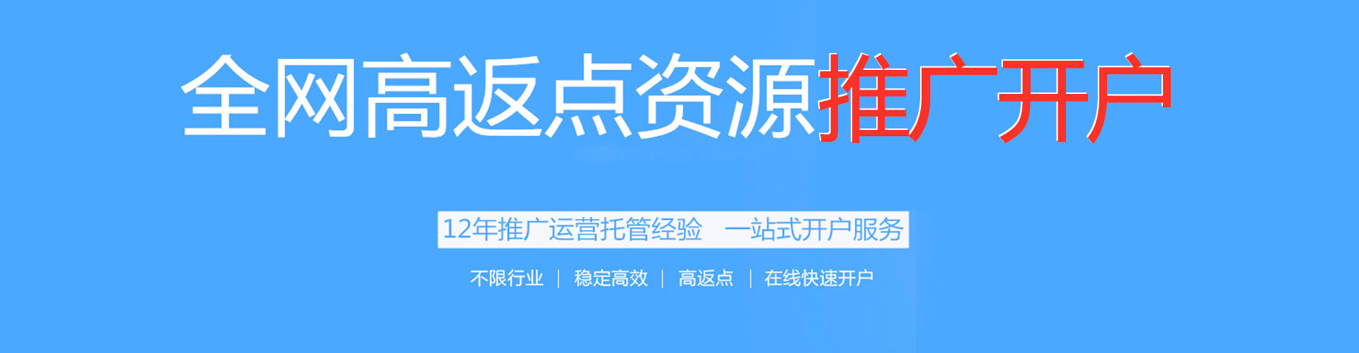 连南百度竞价排名